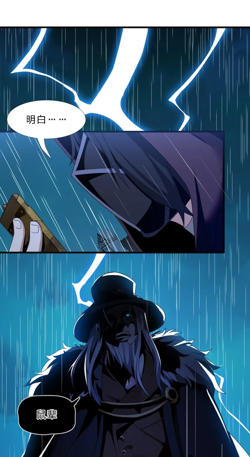 04 光辉骑士 第18页