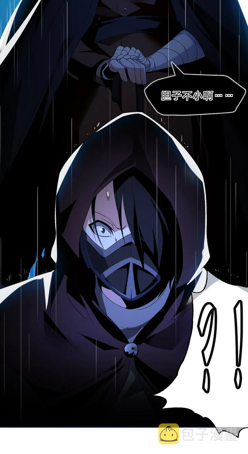 04 光辉骑士 第19页