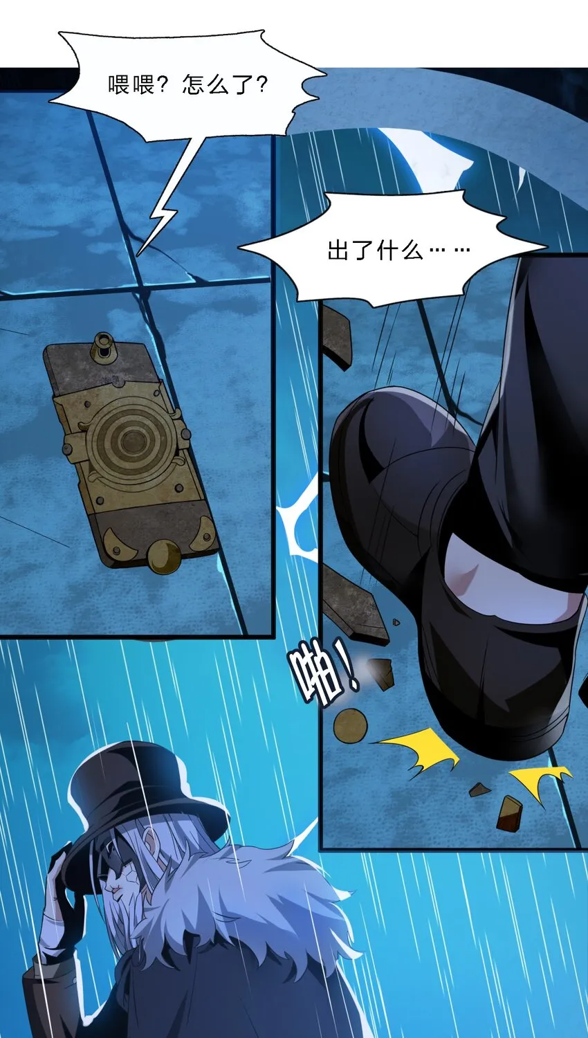 04 光辉骑士 第24页