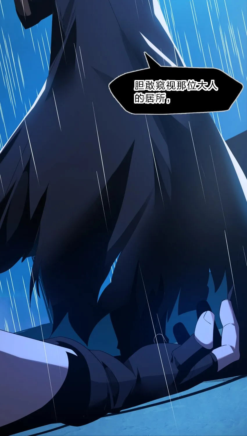 04 光辉骑士 第25页