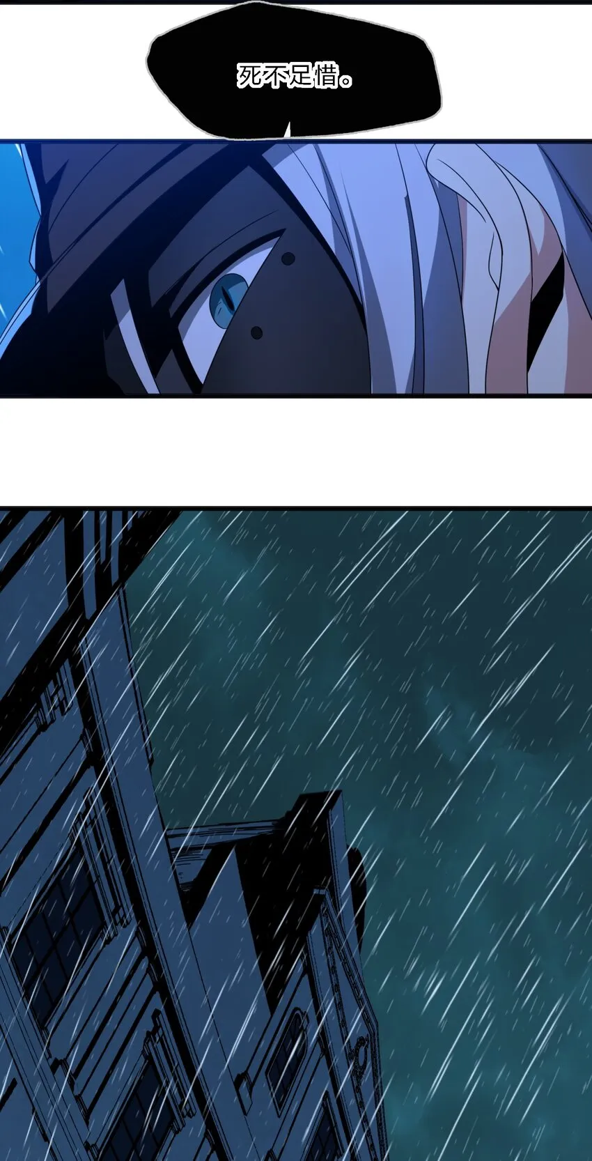 04 光辉骑士 第26页