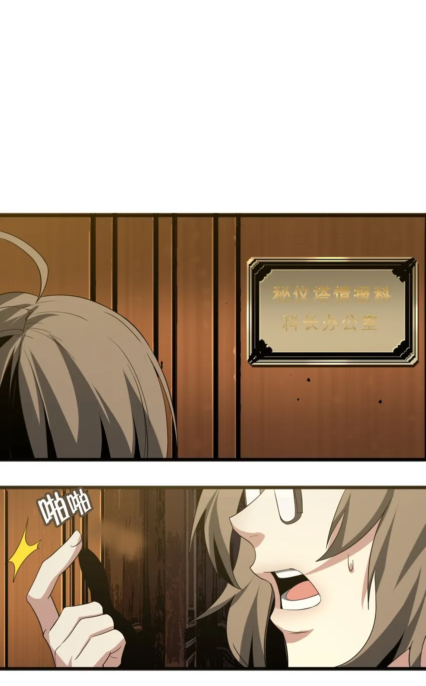 04 光辉骑士 第28页