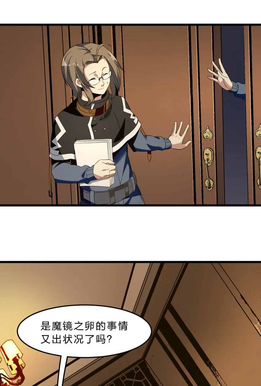 04 光辉骑士 第32页