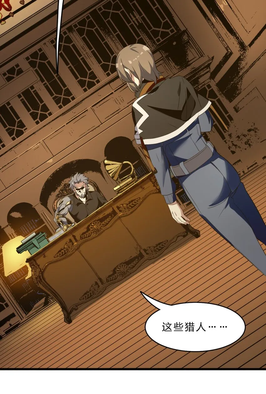 04 光辉骑士 第33页