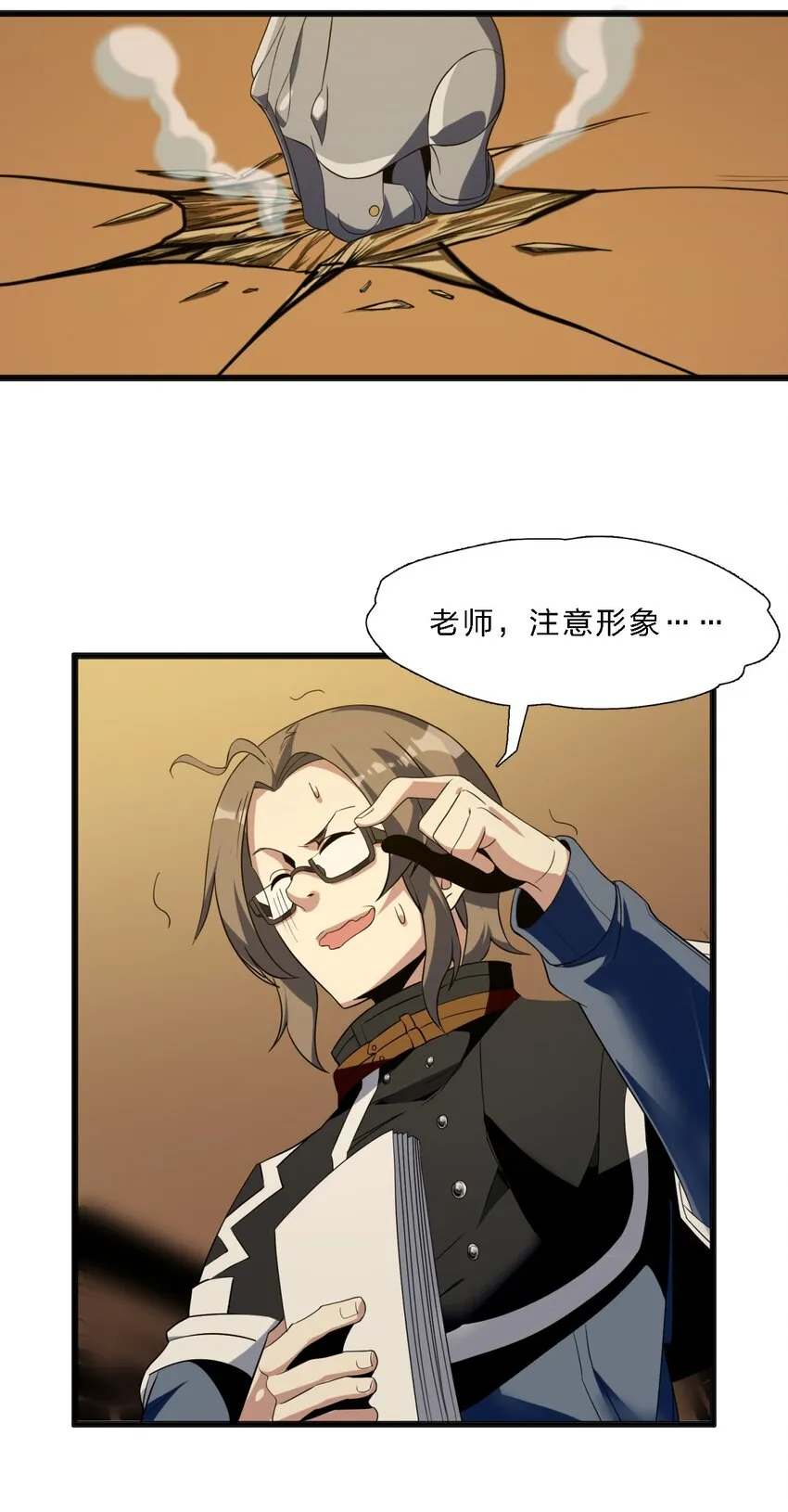 04 光辉骑士 第36页
