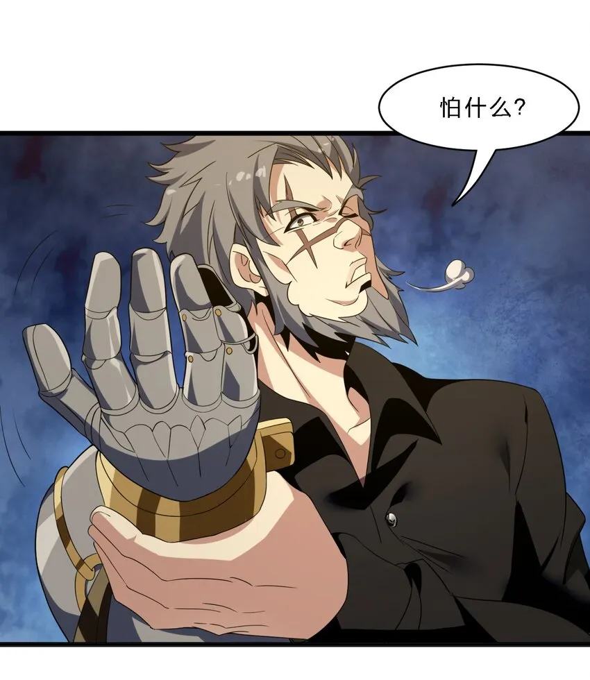 04 光辉骑士 第37页