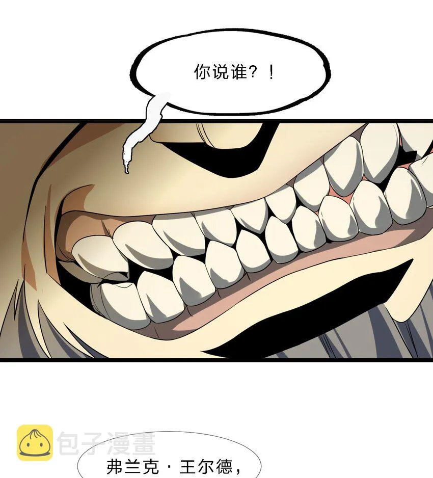 04 光辉骑士 第41页