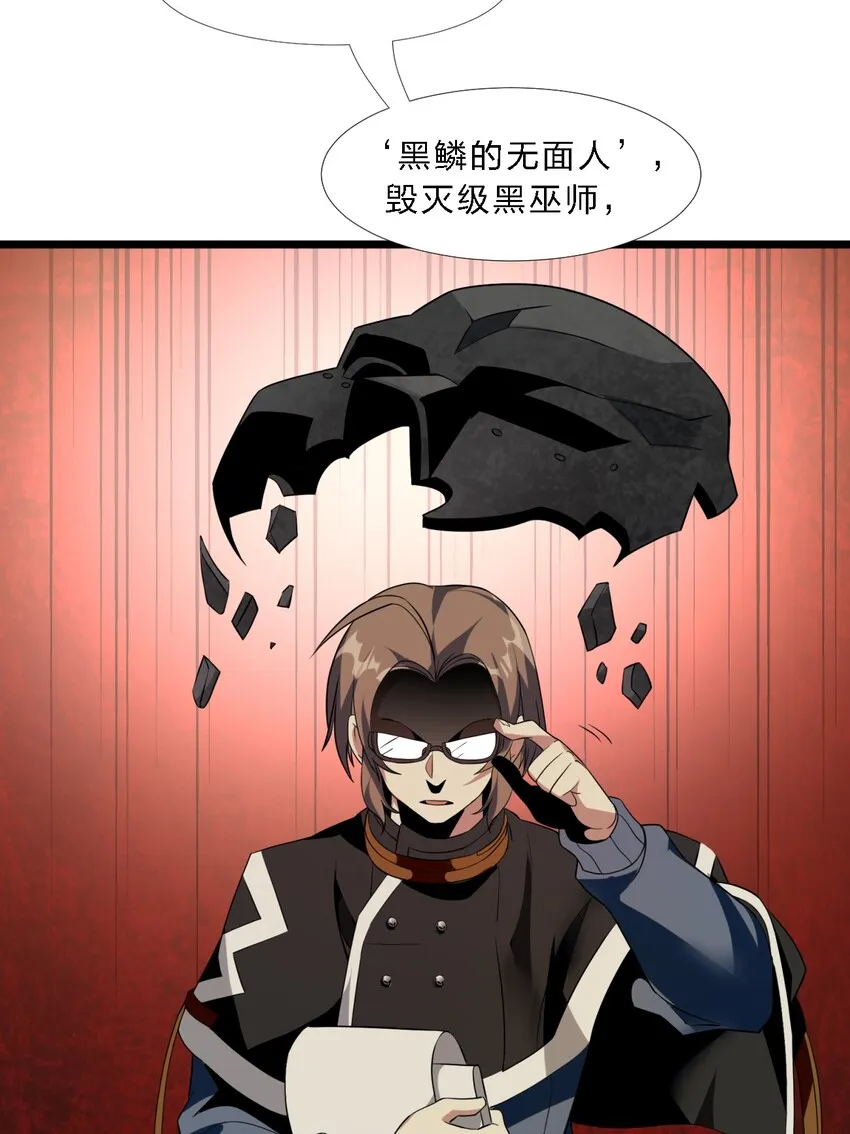 04 光辉骑士 第42页