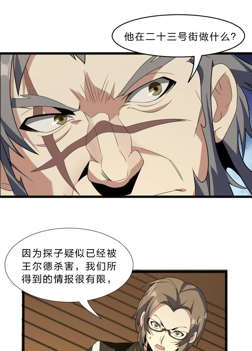 04 光辉骑士 第46页