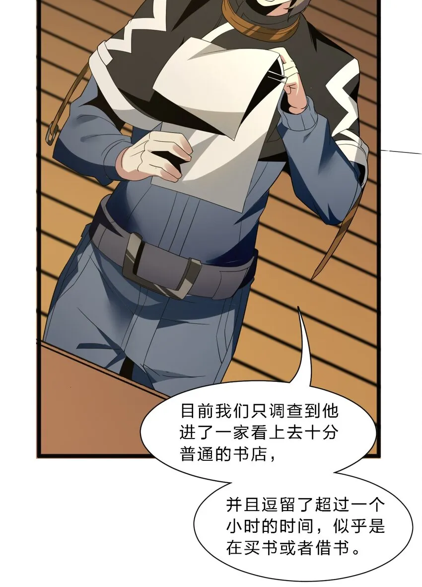 04 光辉骑士 第47页