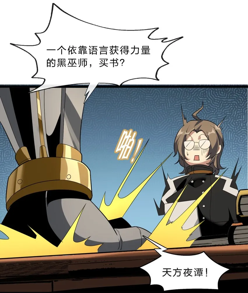 04 光辉骑士 第48页