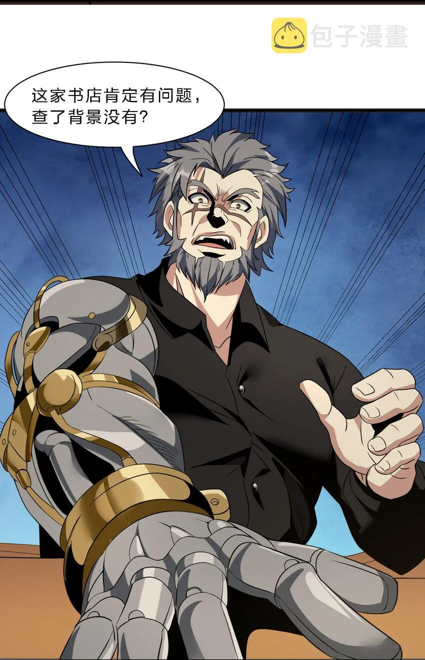 04 光辉骑士 第49页