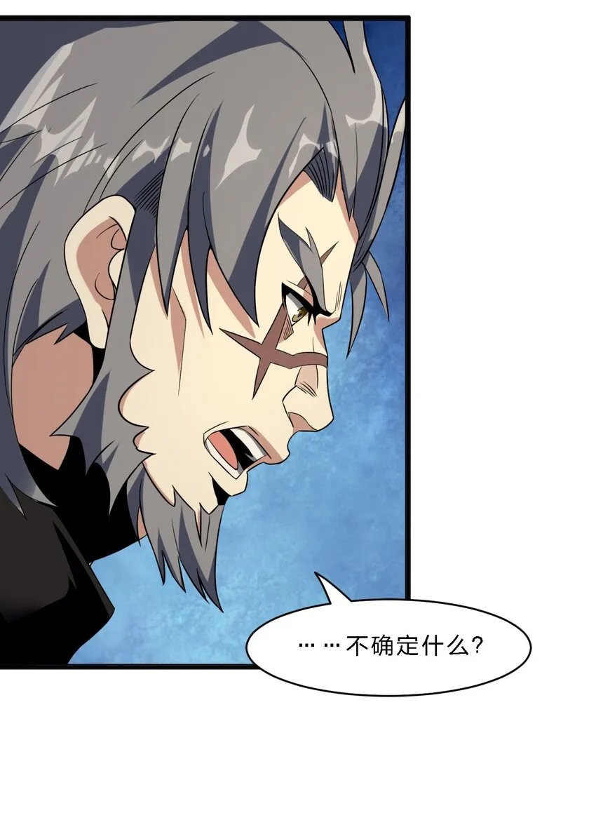 04 光辉骑士 第52页