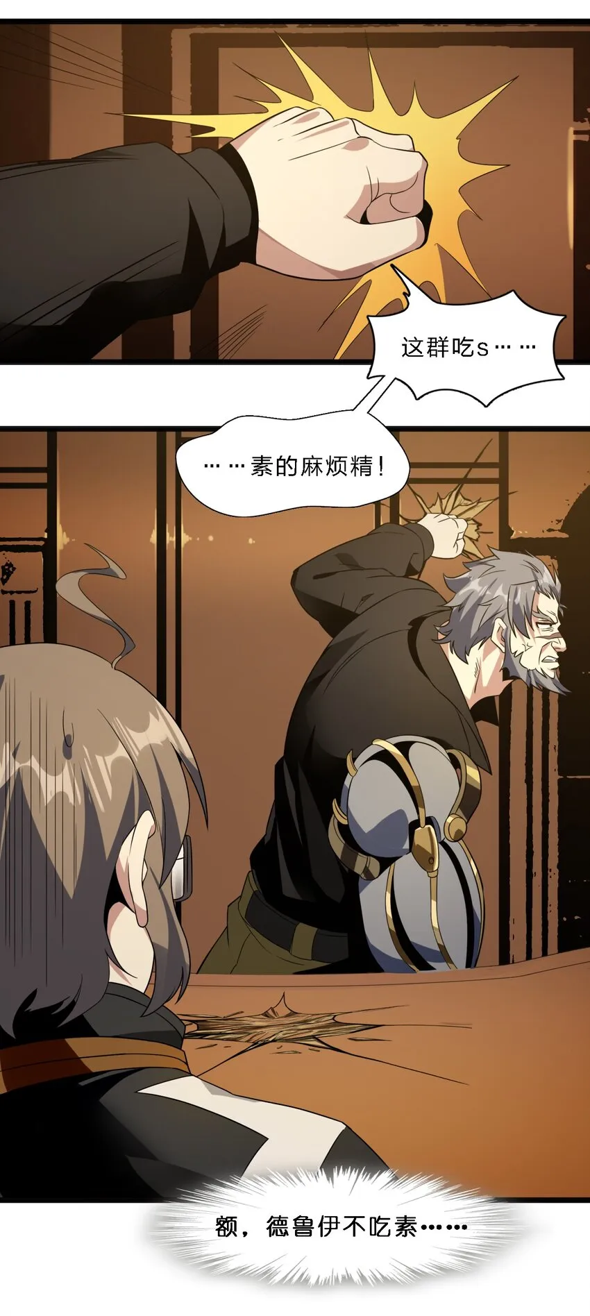 04 光辉骑士 第55页