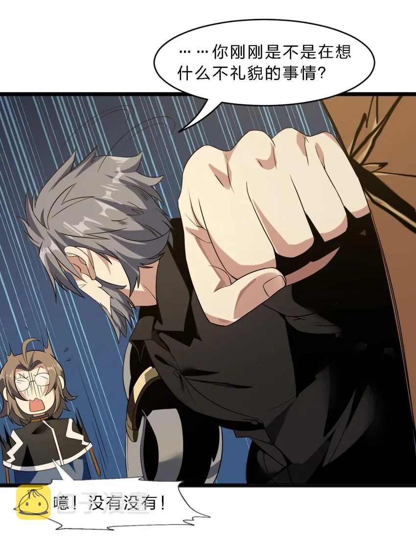 04 光辉骑士 第56页