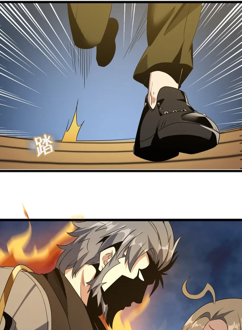 04 光辉骑士 第57页