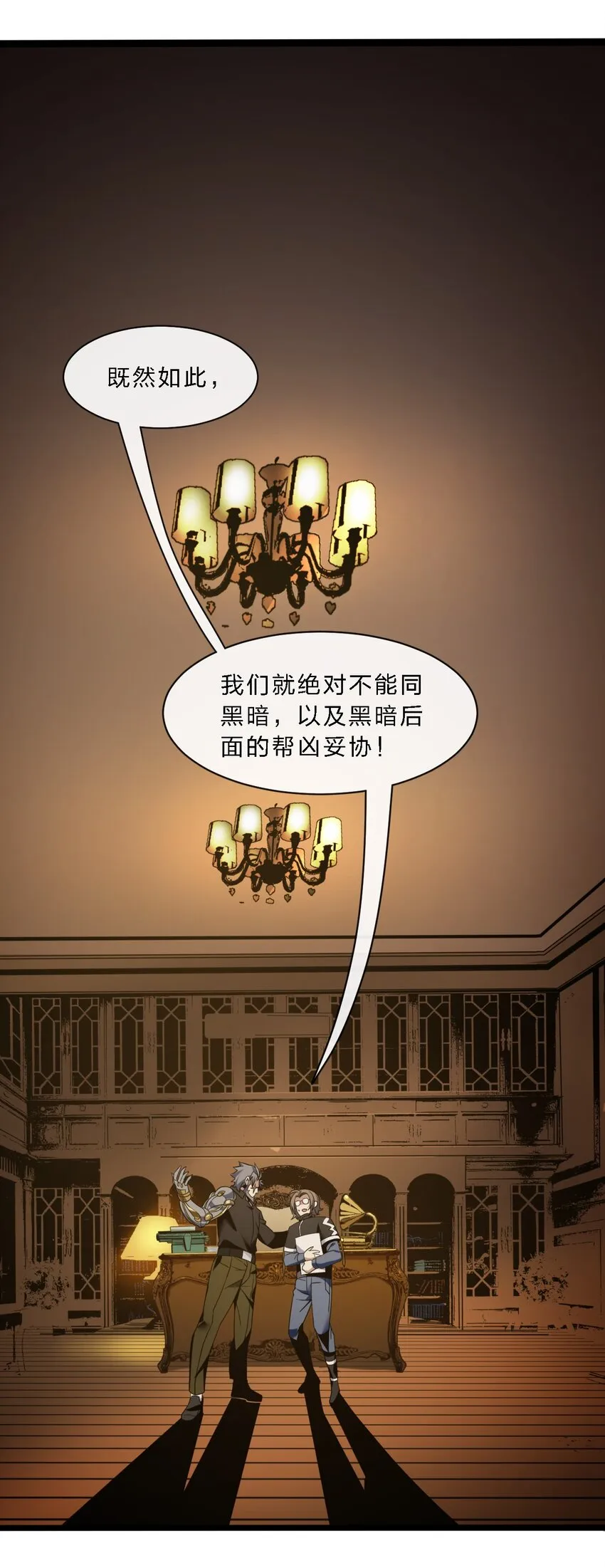 04 光辉骑士 第60页