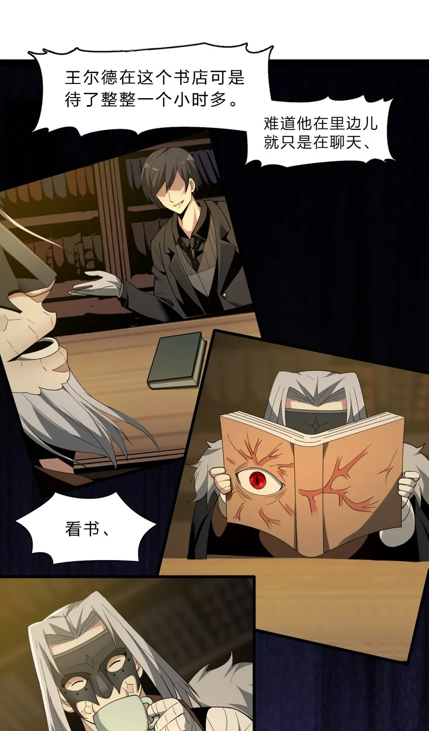 04 光辉骑士 第61页