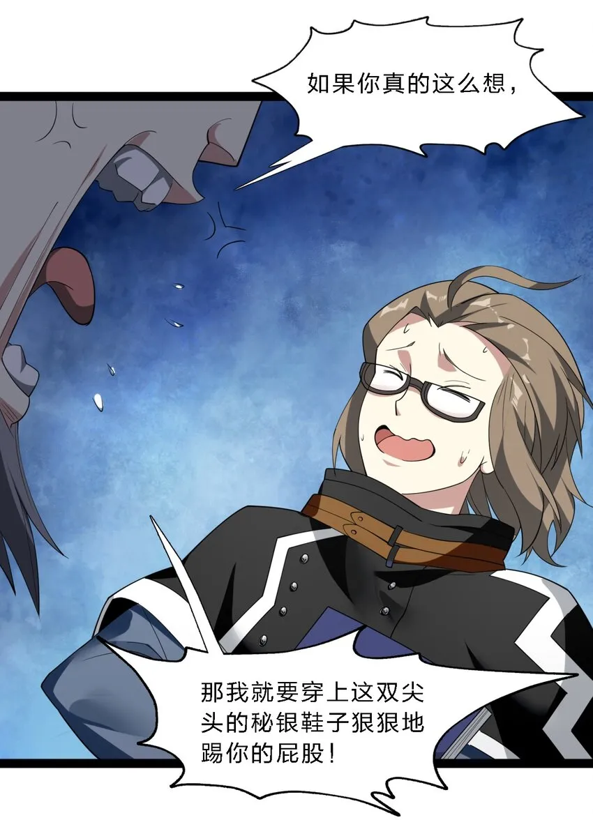 04 光辉骑士 第63页
