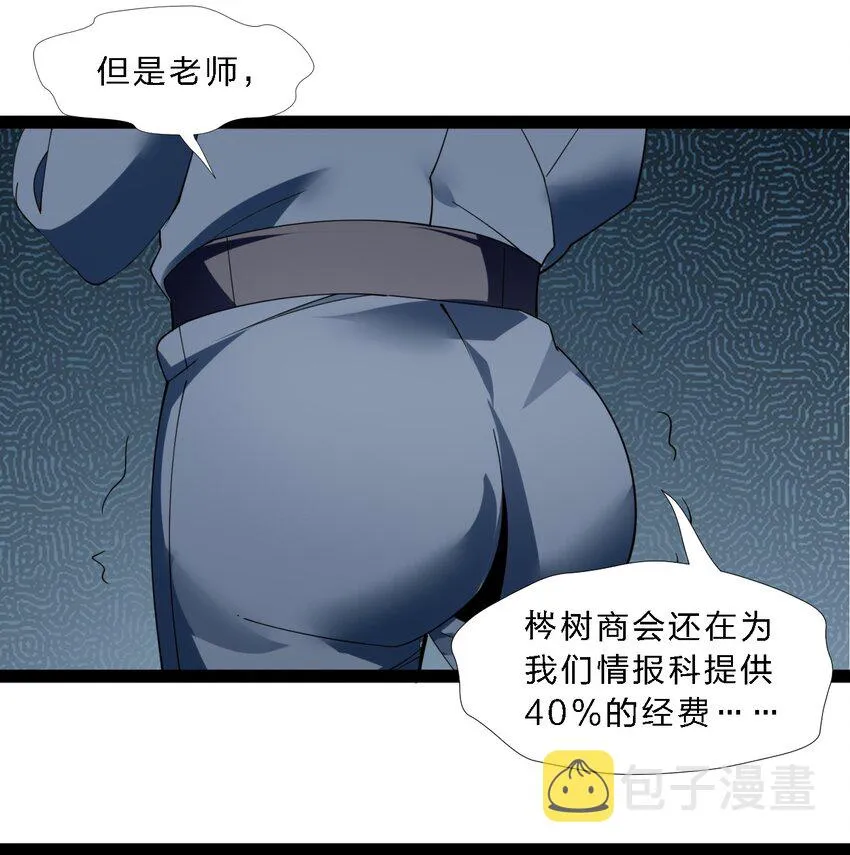 04 光辉骑士 第64页