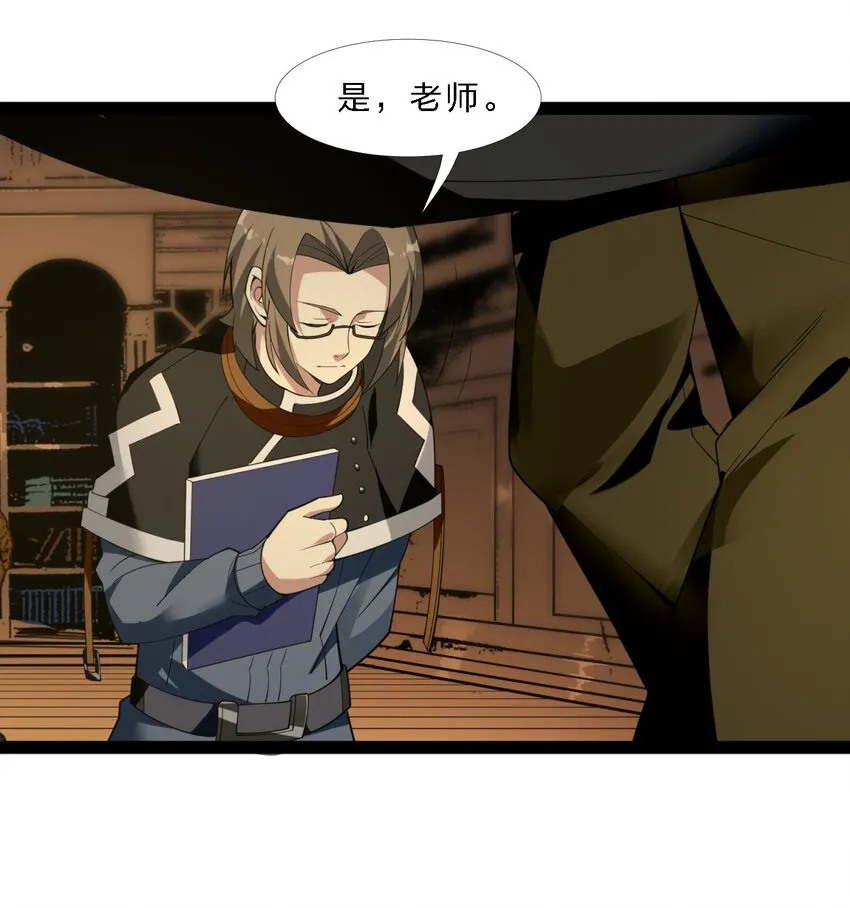 04 光辉骑士 第69页