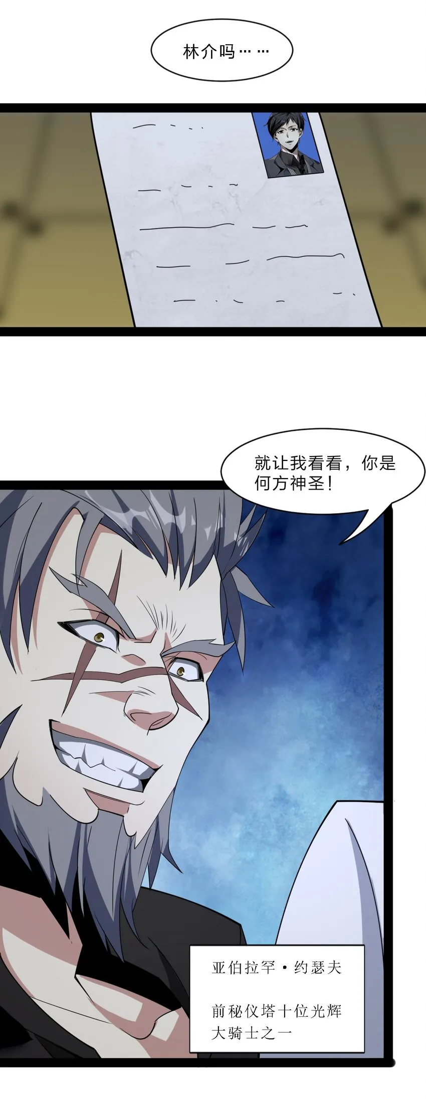 04 光辉骑士 第75页