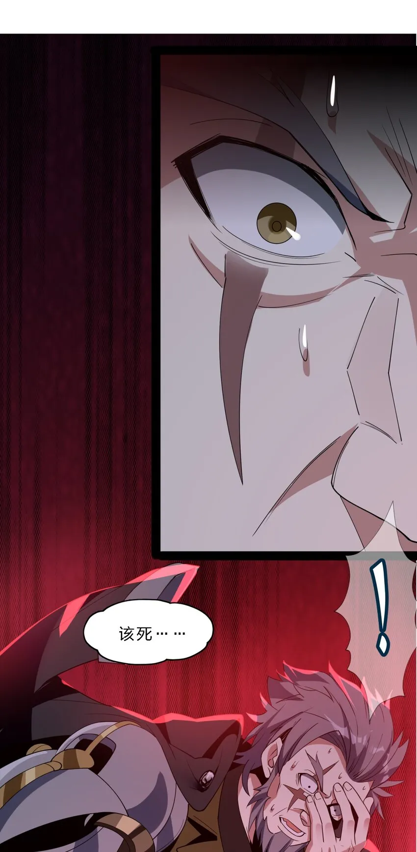 04 光辉骑士 第76页