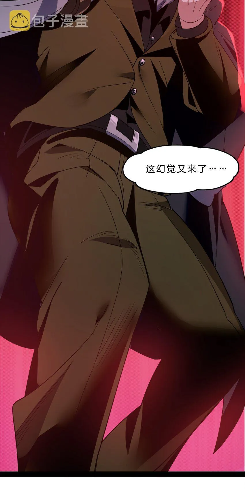 04 光辉骑士 第77页