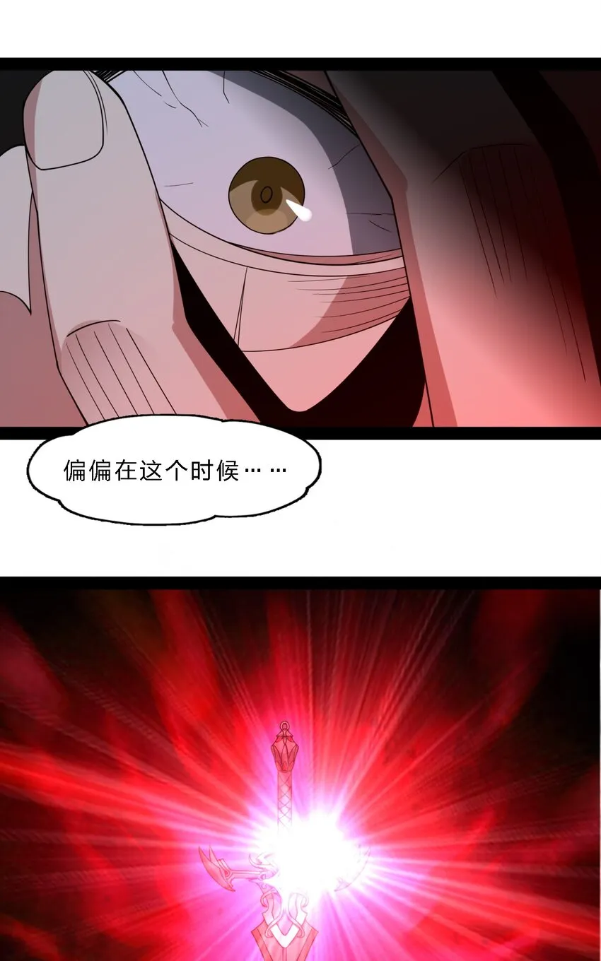04 光辉骑士 第78页