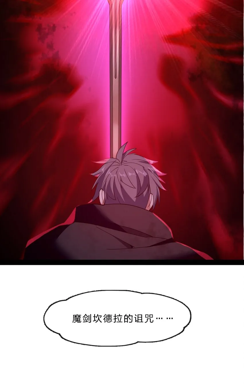 04 光辉骑士 第79页