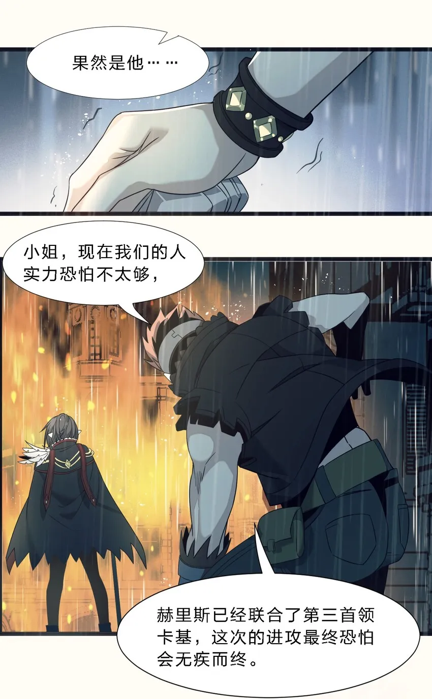 05 肃清 第28页
