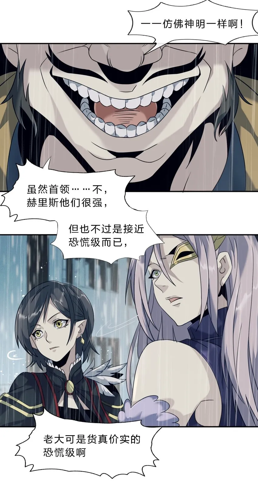 05 肃清 第35页
