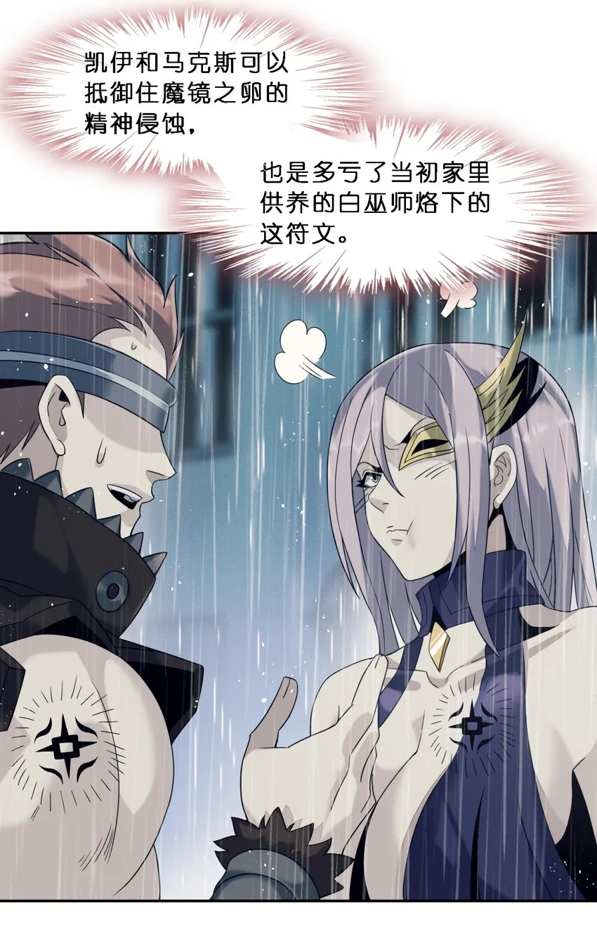05 肃清 第39页