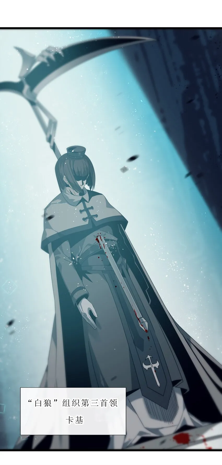 05 肃清 第49页
