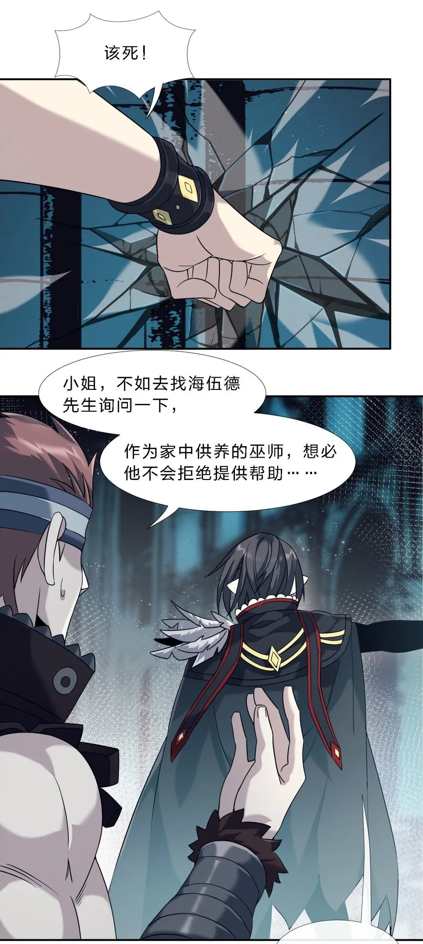 05 肃清 第63页