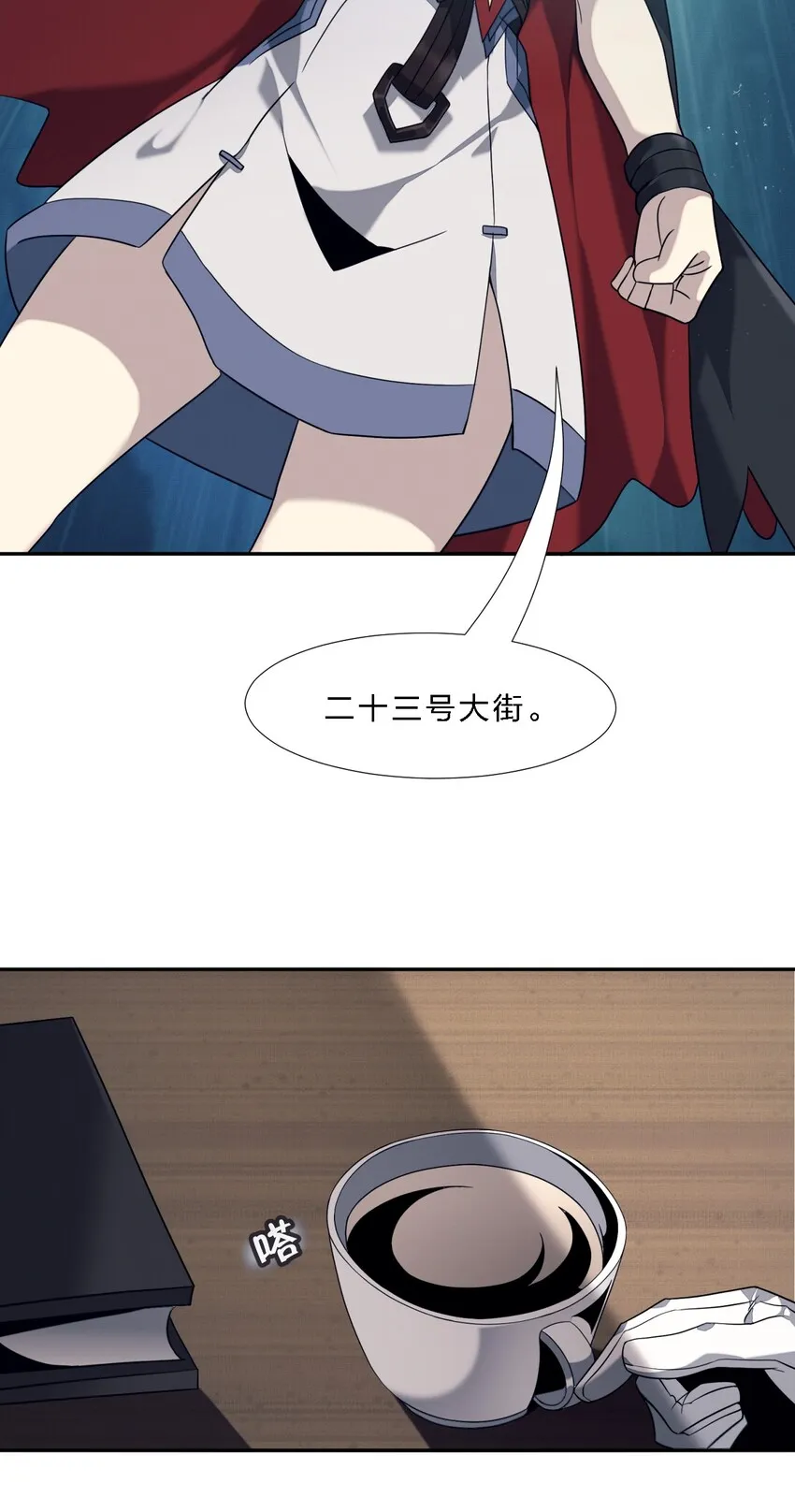 05 肃清 第67页