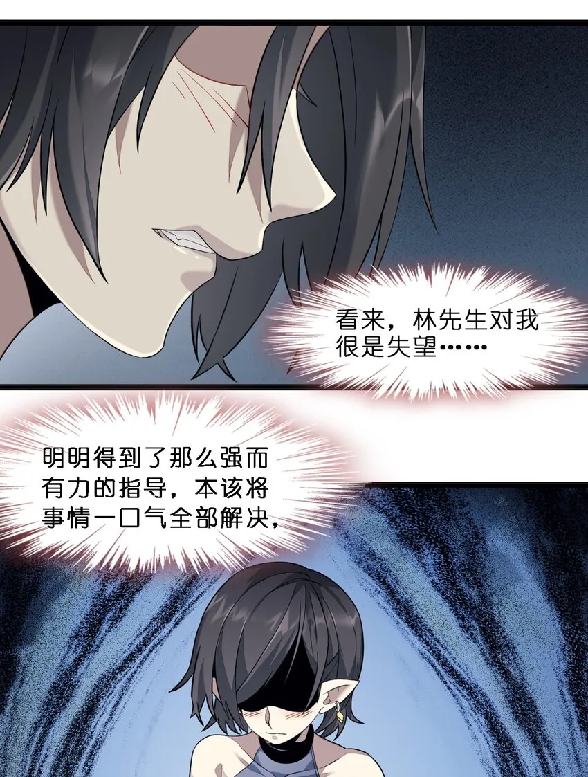 06 他、他有点急事…… 第12页