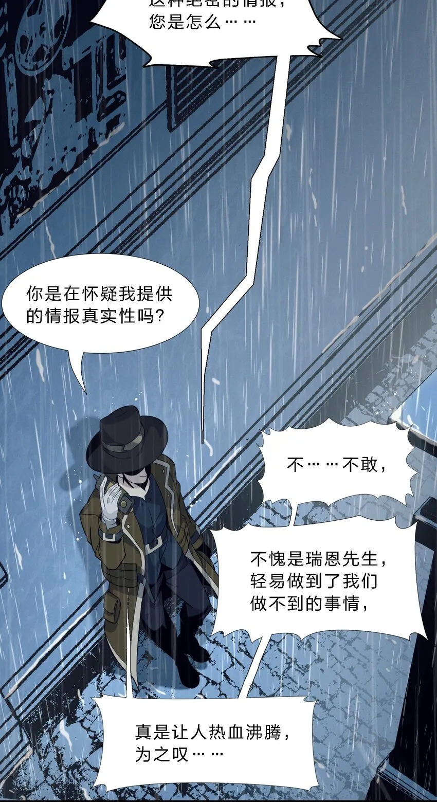 06 他、他有点急事…… 第36页