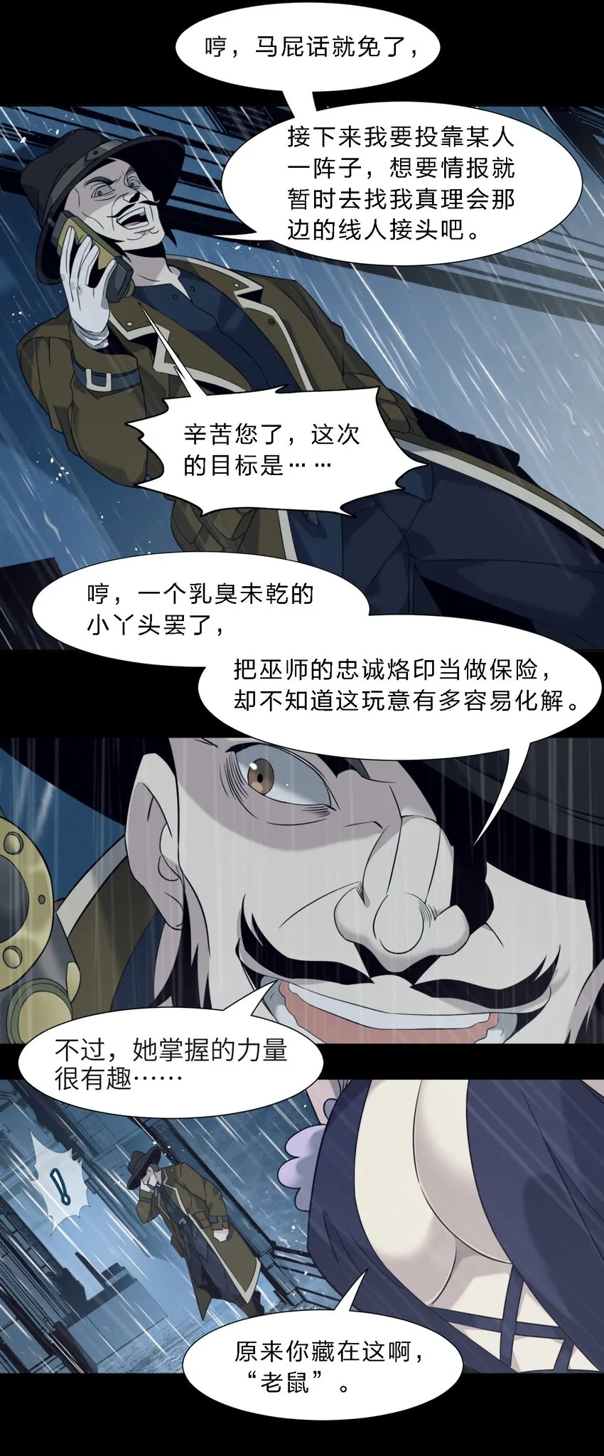 06 他、他有点急事…… 第37页