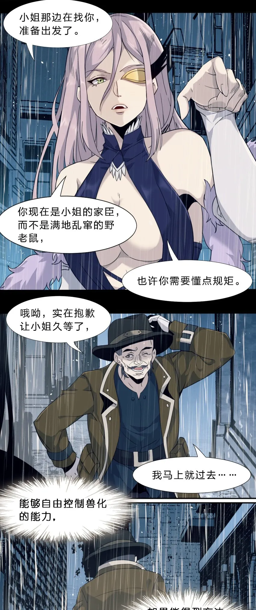 06 他、他有点急事…… 第38页