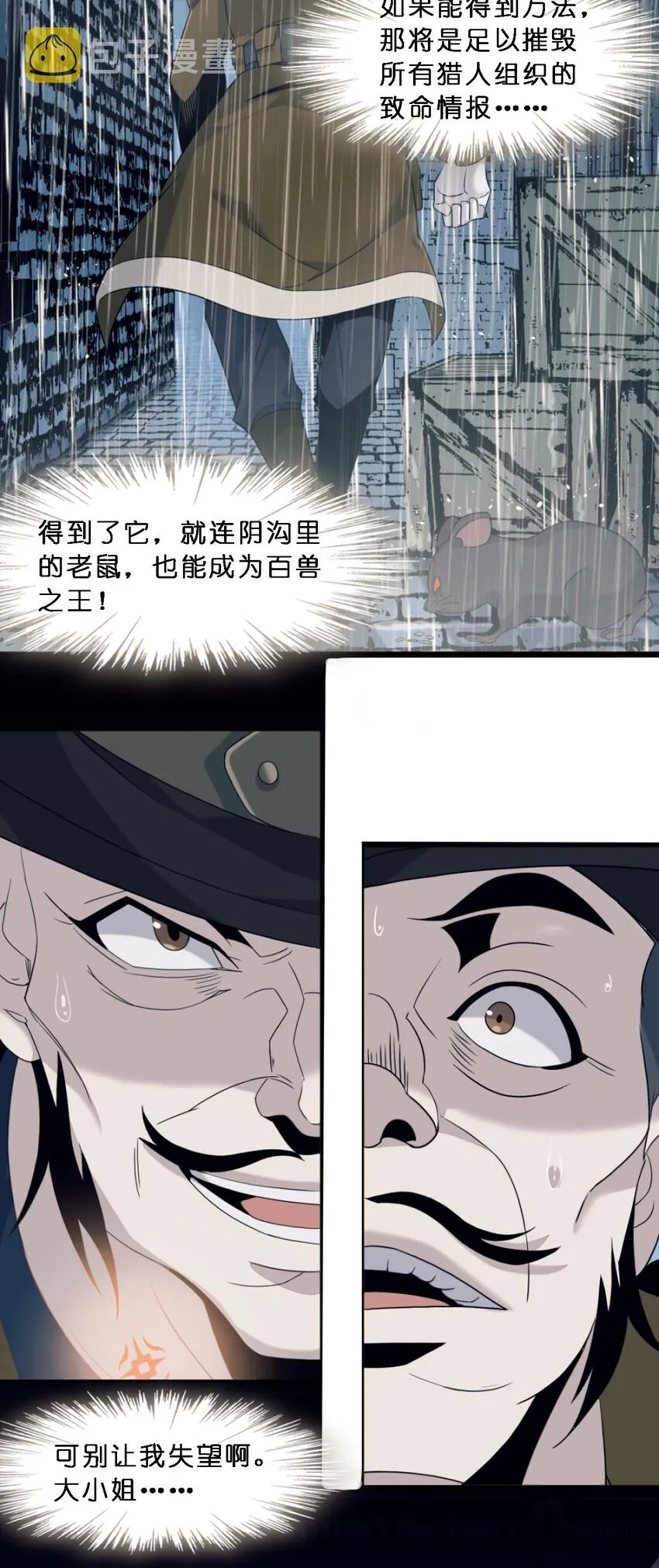 06 他、他有点急事…… 第39页