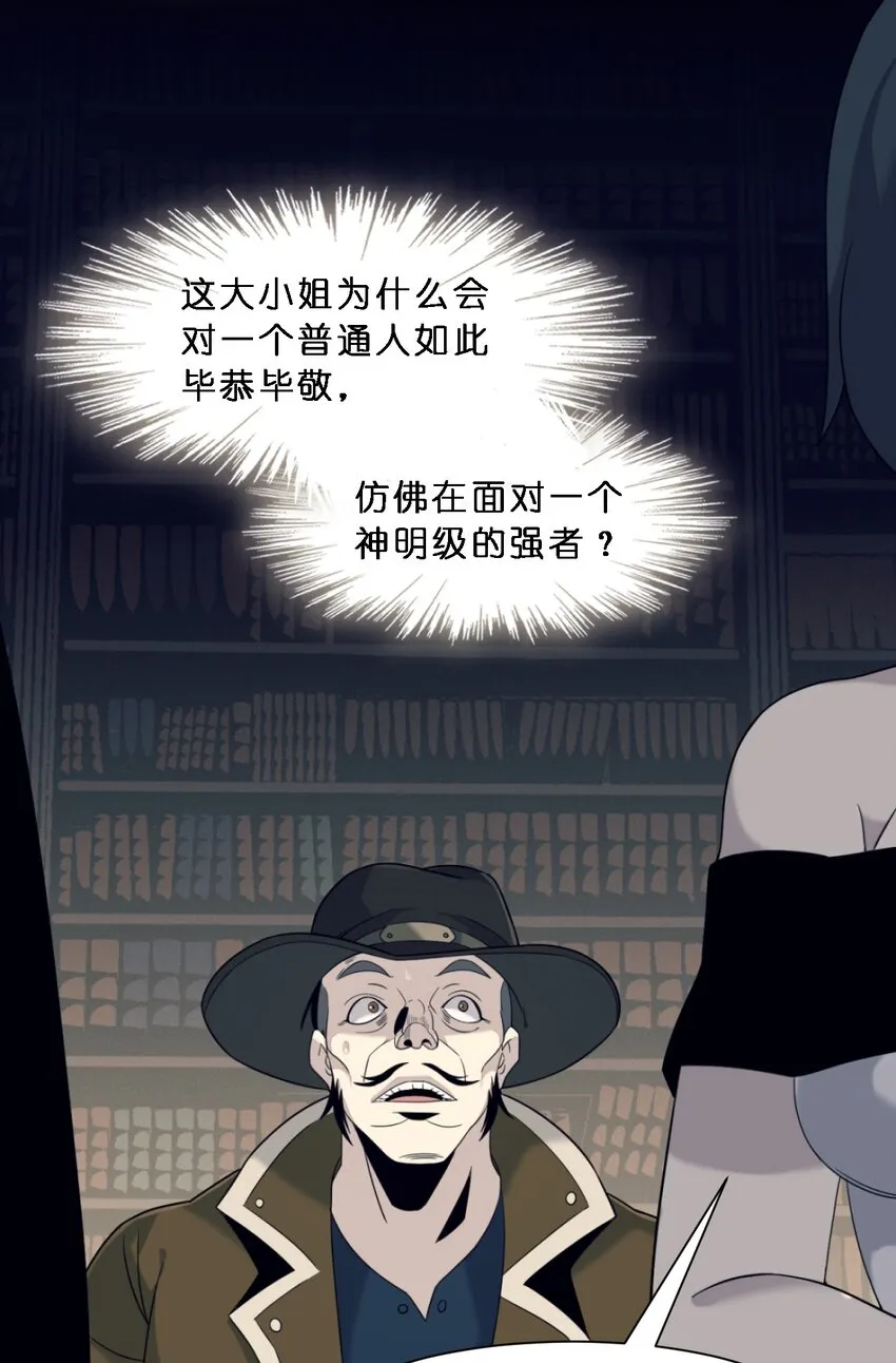 06 他、他有点急事…… 第40页