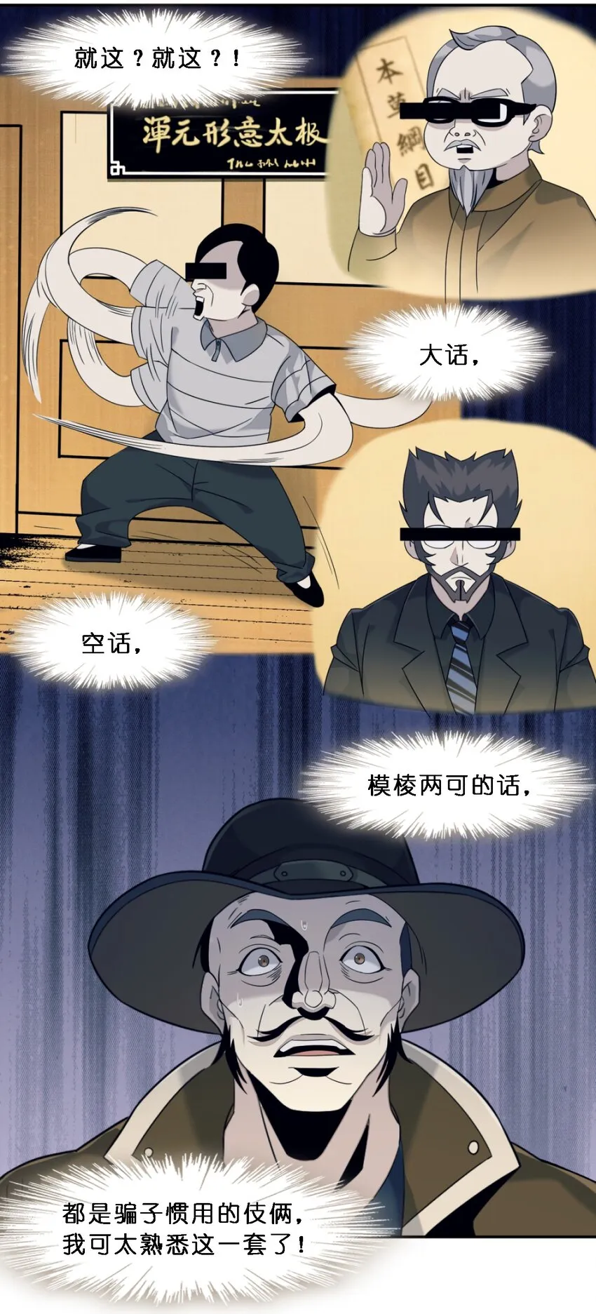 06 他、他有点急事…… 第42页