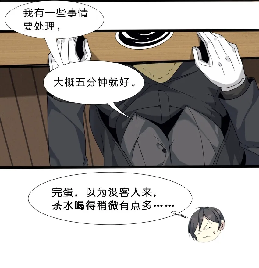 06 他、他有点急事…… 第44页