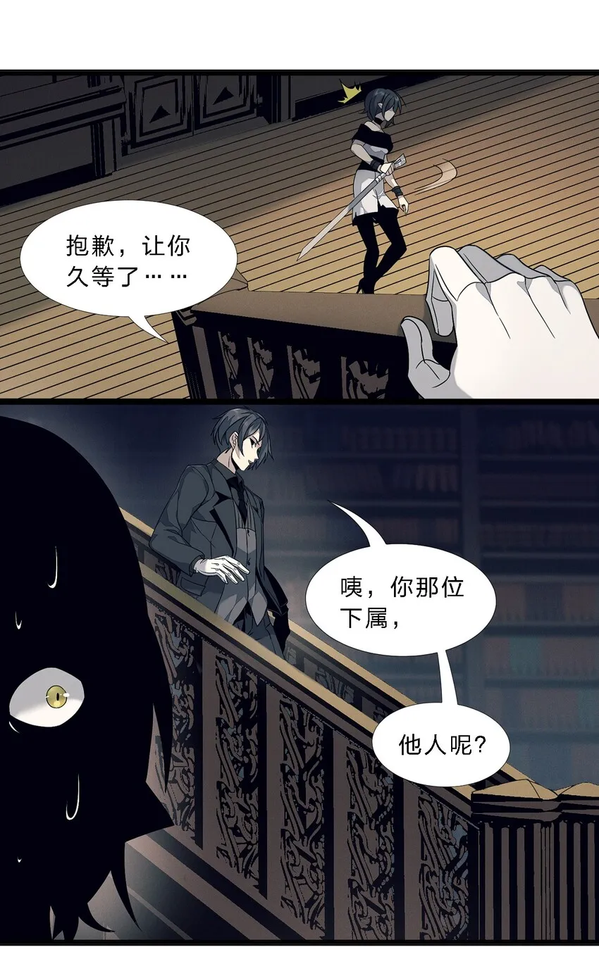 06 他、他有点急事…… 第59页