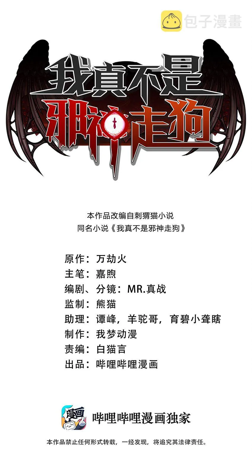 07 钢铁意志 第1页