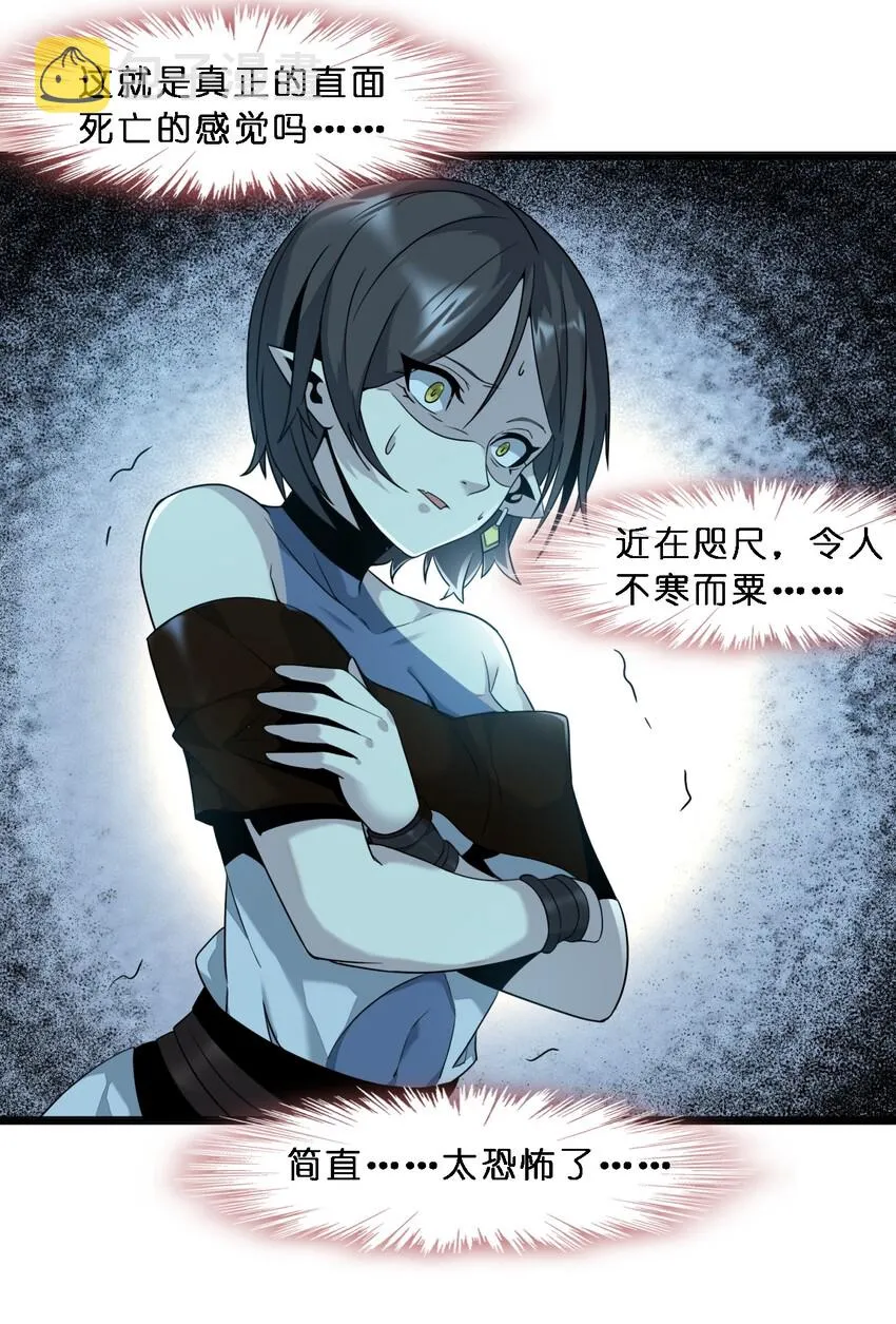 07 钢铁意志 第6页