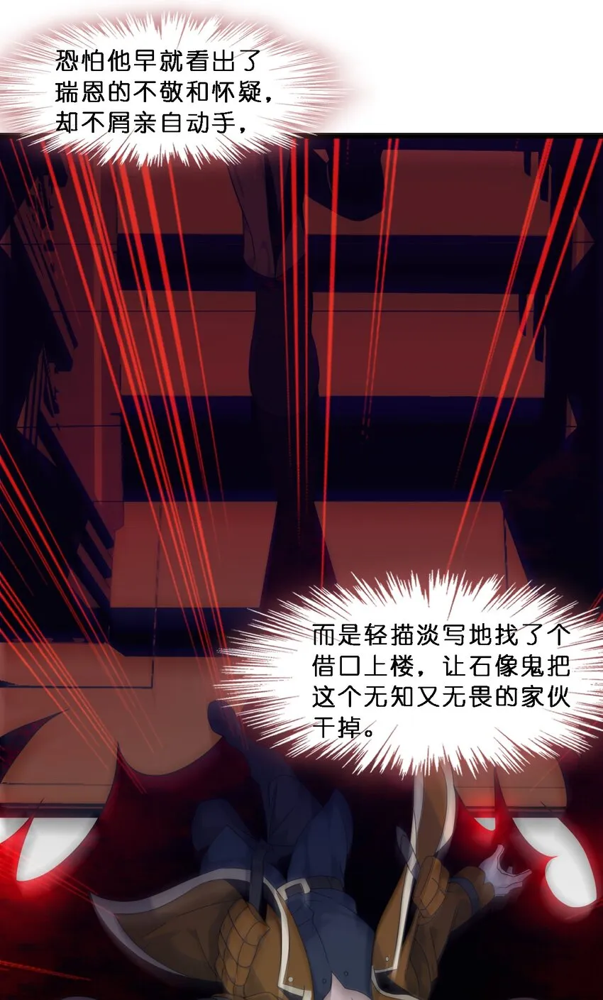 07 钢铁意志 第7页