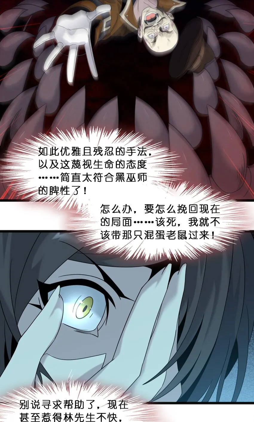 07 钢铁意志 第8页