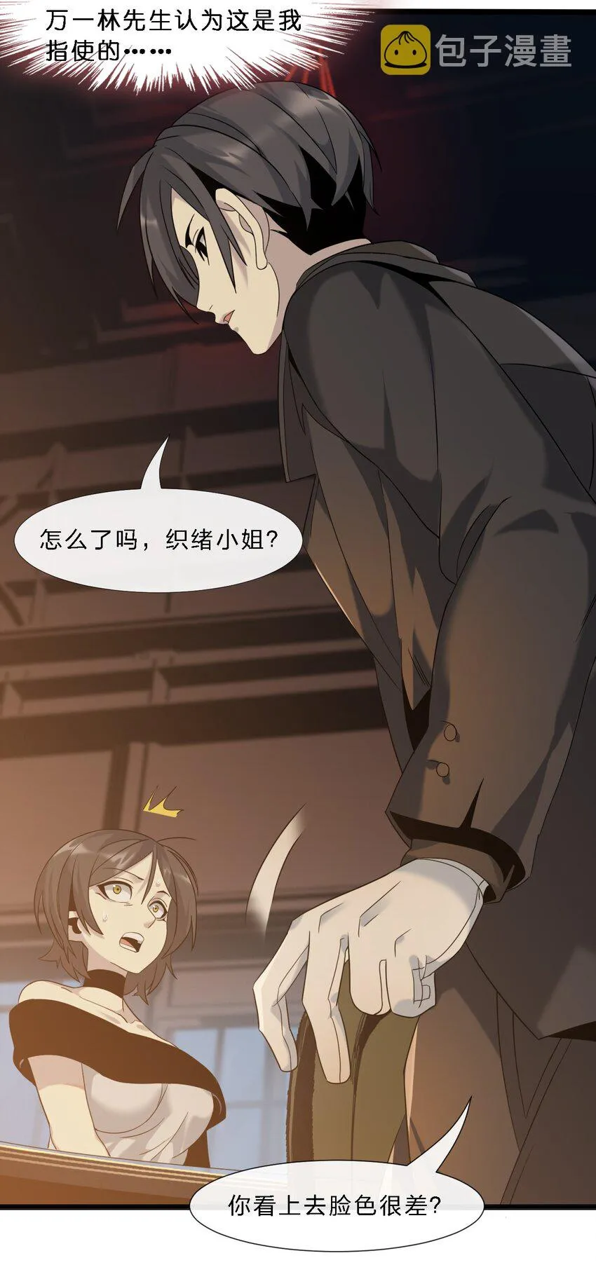 07 钢铁意志 第9页